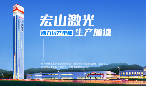 智造升級(jí)，國產(chǎn)電梯在本土市場“擦亮品牌”